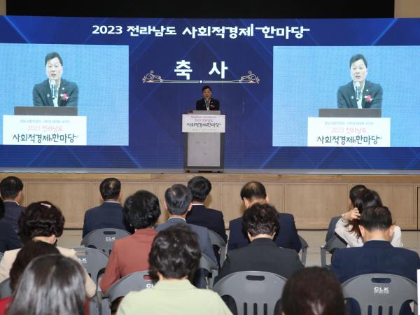 2023 사회적경제 한마당 개막식 첨부이미지 : 23년09월07일 2023 사회적경제 한마당 개막식 - 018.jpg