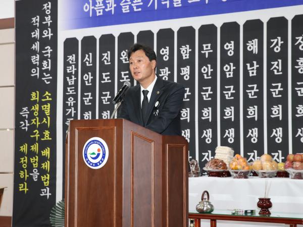 한국전쟁 민간인 희생자 합동위령제