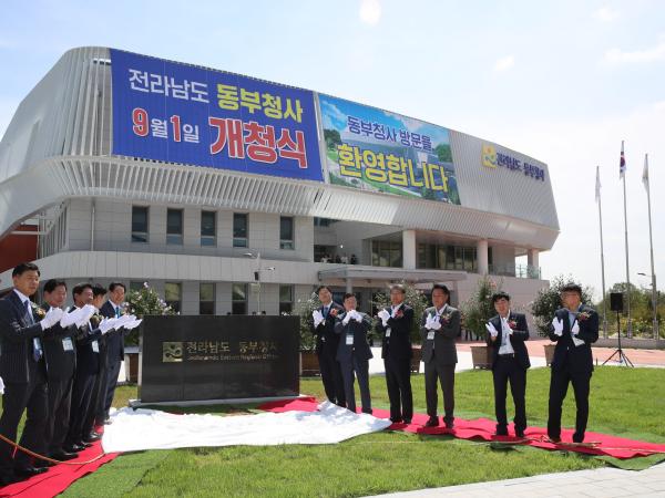 전라남도 동부청사 개청식 첨부이미지 : 23년09월01일 전라남도 동부청사 개창식 - 037.jpg