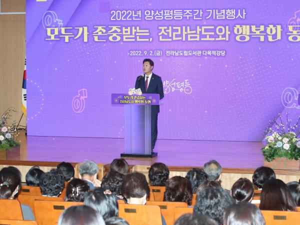 2022년 양성평등주간 기념행사