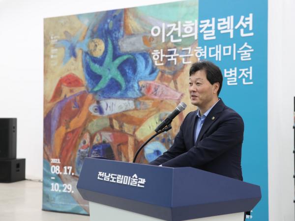 한국근현대미술 특별전 개막식