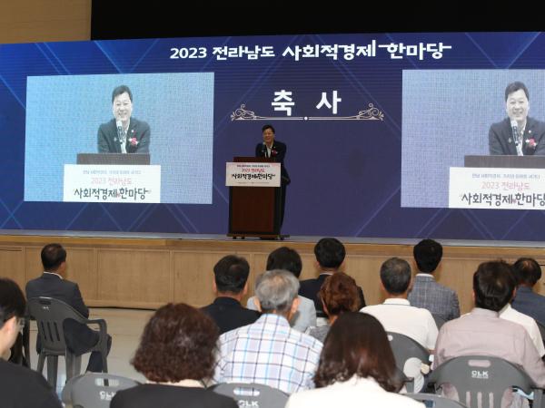 2023 사회적경제 한마당 개막식 첨부이미지 : 23년09월07일 2023 사회적경제 한마당 개막식 - 012.jpg