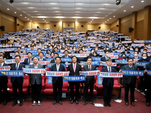 전남 국립의대 설립을 위한 국회 대토론회