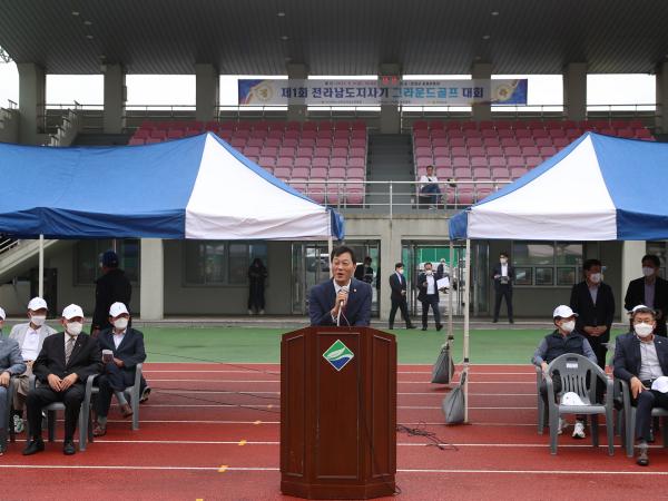 제1회 전라남도지사기 그라운드골프대회