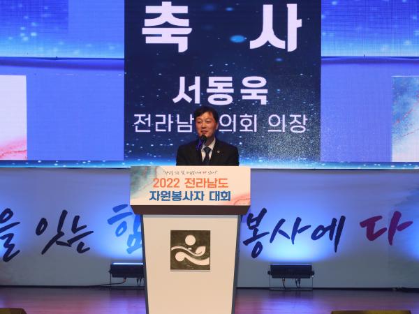 2022 전라남도 자원봉사자대회 첨부이미지 : 22년12월01일 2022전라남도 자원봉사자대회 - 006.jpg