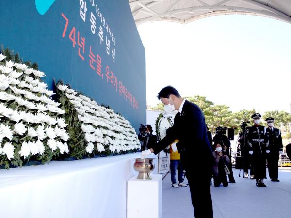 제74주기 여수.순천 10.19사건 합동추념식