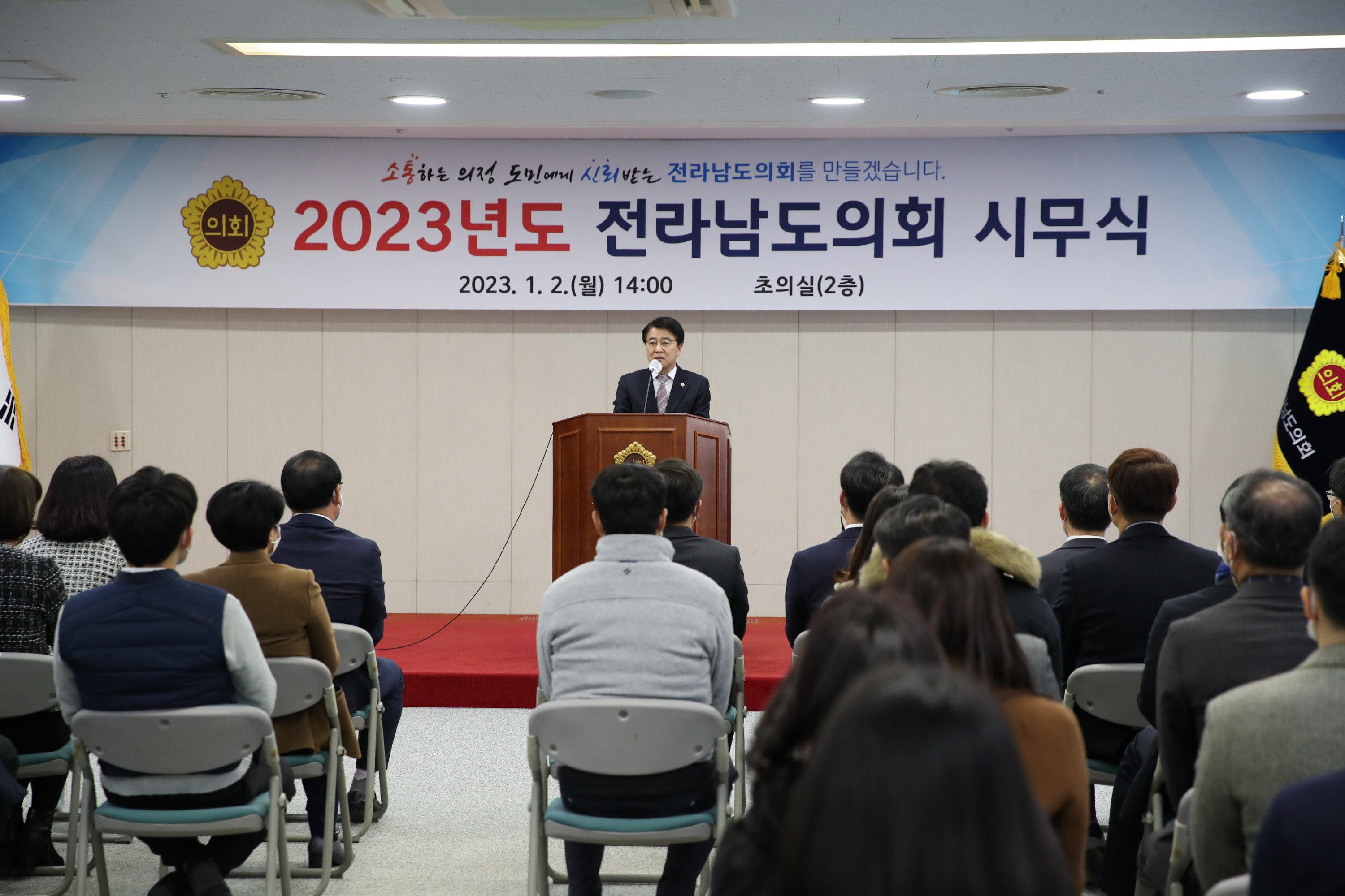 2023 계묘년 시무식 첨부이미지 : 23년01월02일 2023 계묘전 시무식 - 037.jpg