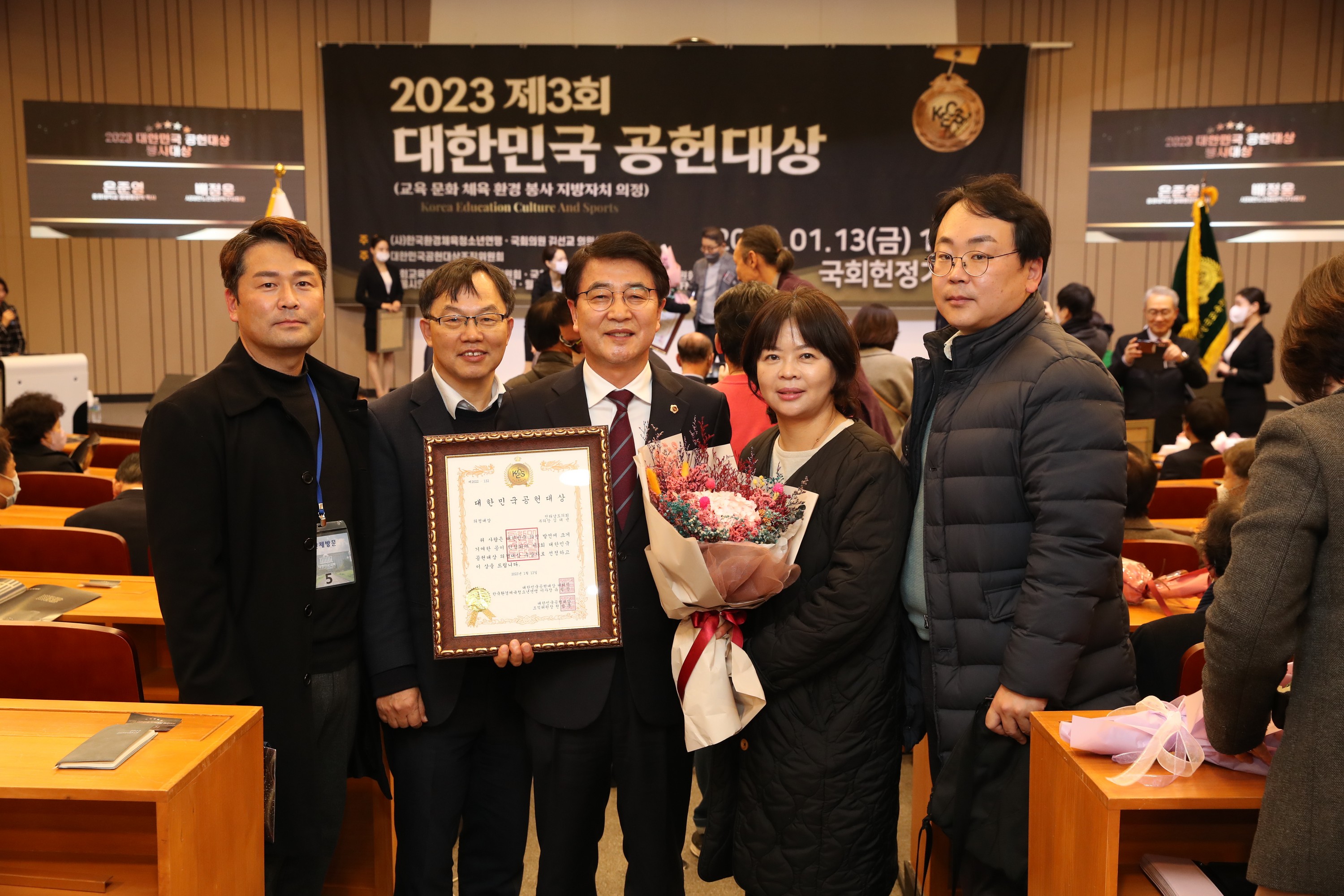 2023 제3회 대한민국 공헌대상 시상식 첨부이미지 : 23년01월13일 2023 제3회 대한민국 공헌대상 시상식 - 012.jpg