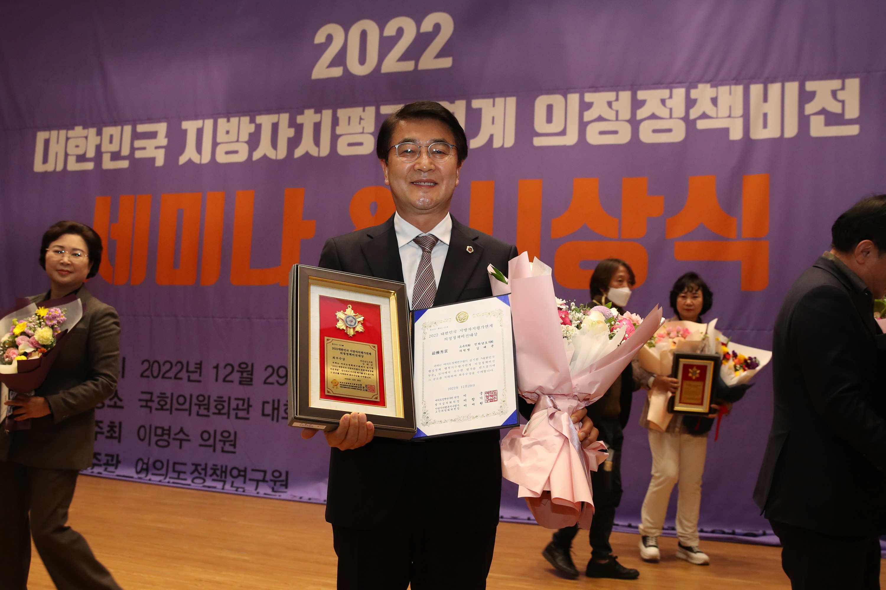 2022 의정정책비전대상 시상식 첨부이미지 : 22년12월29일 2022 의정정책비전대사 시상식 - 073.jpg