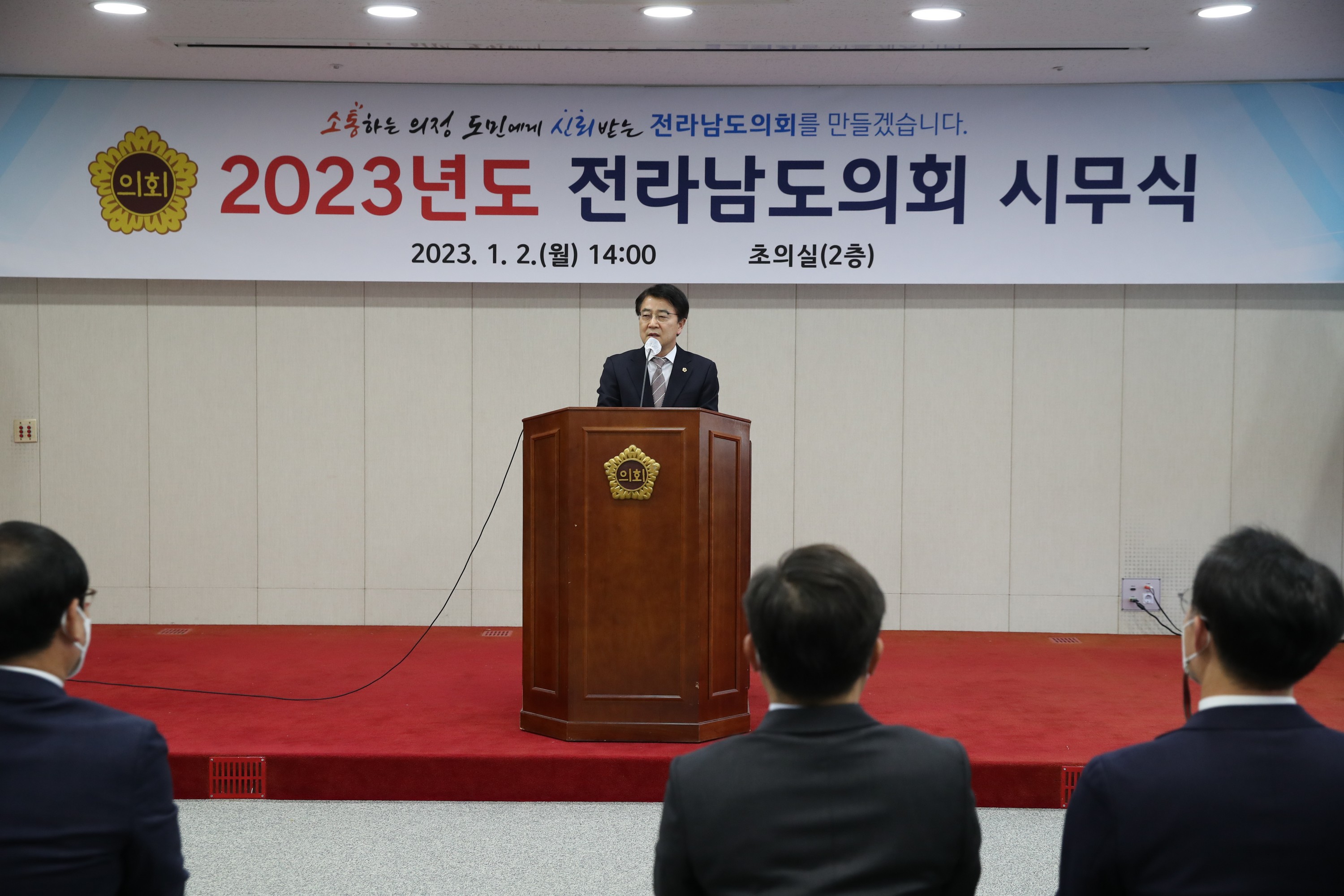 2023 계묘년 시무식 첨부이미지 : 23년01월02일 2023 계묘전 시무식 - 038.jpg