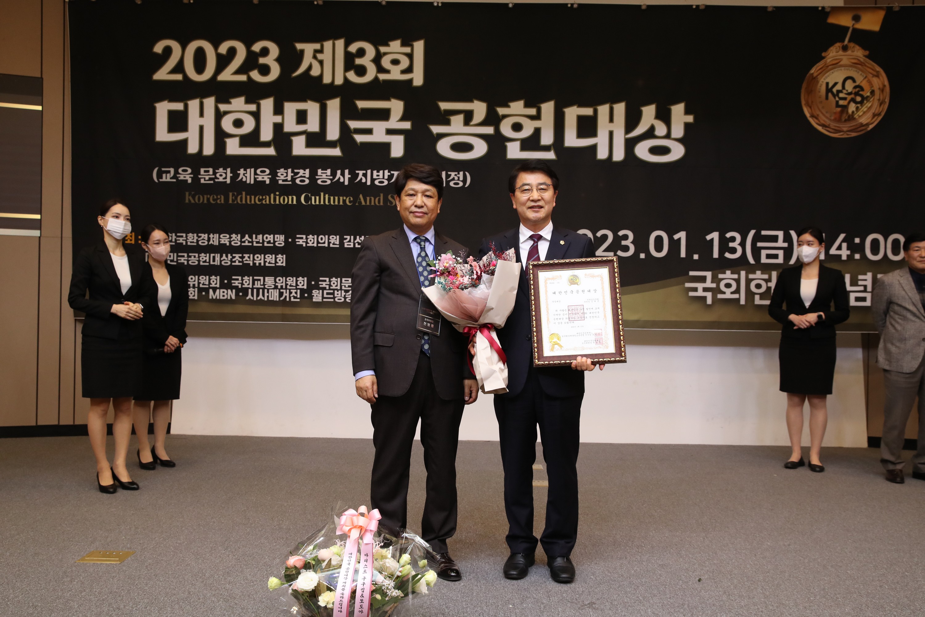 2023 제3회 대한민국 공헌대상 시상식 첨부이미지 : 23년01월13일 2023 제3회 대한민국 공헌대상 시상식 - 003.jpg