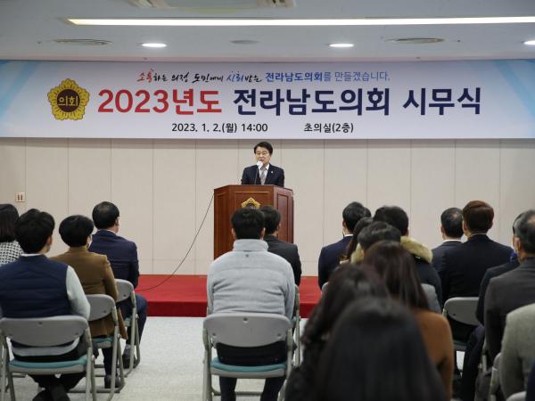 2023 계묘년 시무식 첨부이미지 : 23년01월02일 2023 계묘전 시무식 - 037.jpg