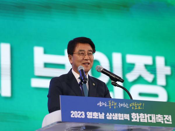 2023 영호남 상생협력 화합대축전 첨부이미지 : 23년04월27일 2023 영호남 상생협력 화합대축전 - 006.jpg