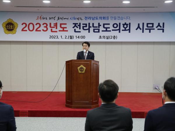 2023 계묘년 시무식 첨부이미지 : 23년01월02일 2023 계묘전 시무식 - 038.jpg