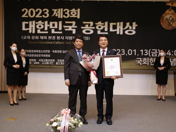 2023 제3회 대한민국 공헌대상 시상식 첨부이미지 : 23년01월13일 2023 제3회 대한민국 공헌대상 시상식 - 003.jpg