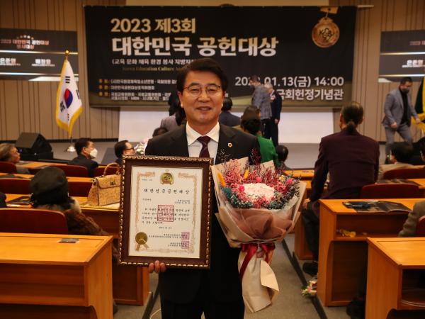 2023 제3회 대한민국 공헌대상 시상식 첨부이미지 : 23년01월13일 2023 제3회 대한민국 공헌대상 시상식 - 010.jpg