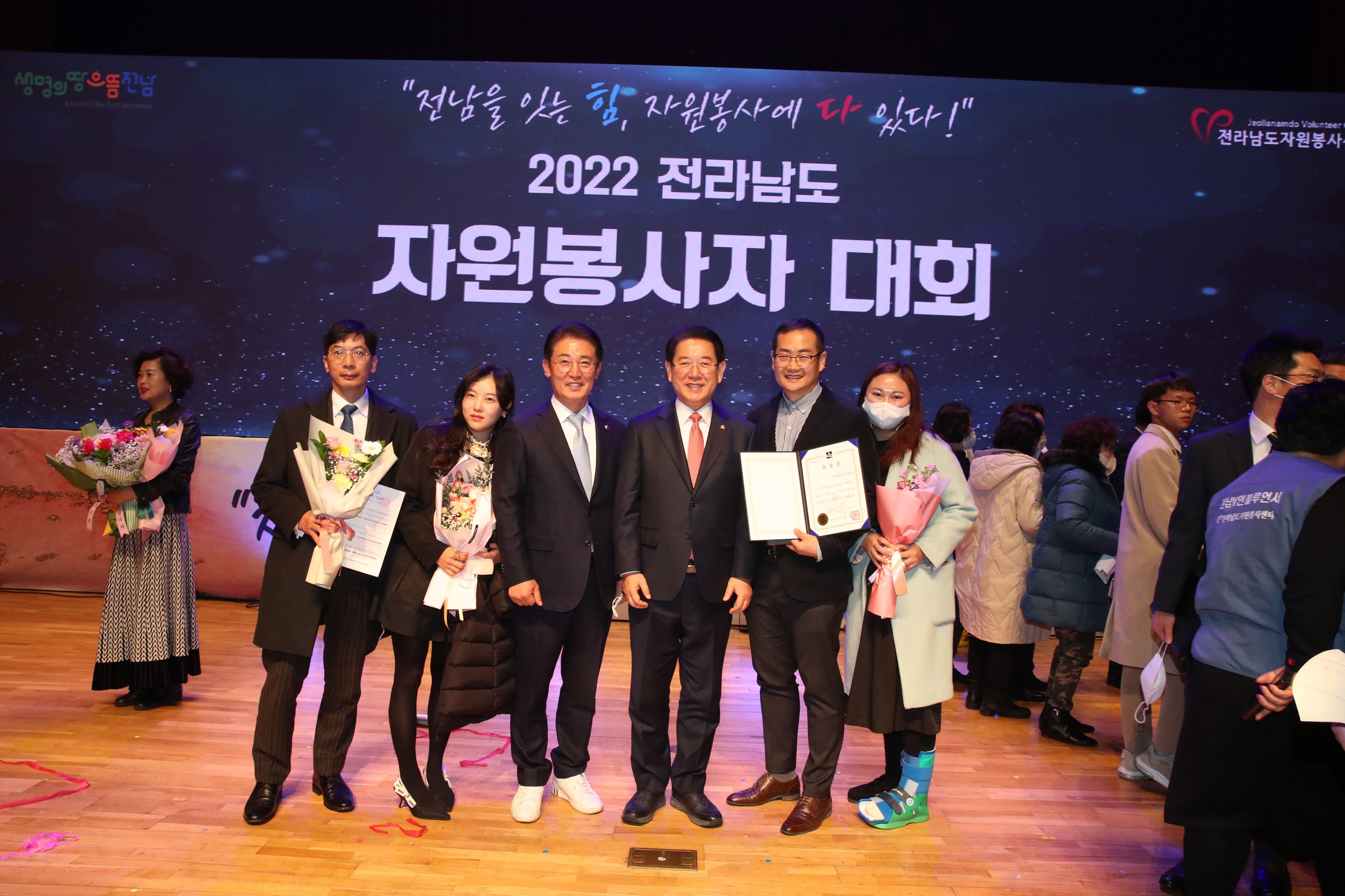 2022 전라남도 자원봉사자대회 첨부이미지 : 22년12월01일 2022전라남도 자원봉사자대회 - 038.jpg