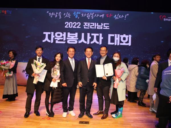 2022 전라남도 자원봉사자대회 첨부이미지 : 22년12월01일 2022전라남도 자원봉사자대회 - 038.jpg