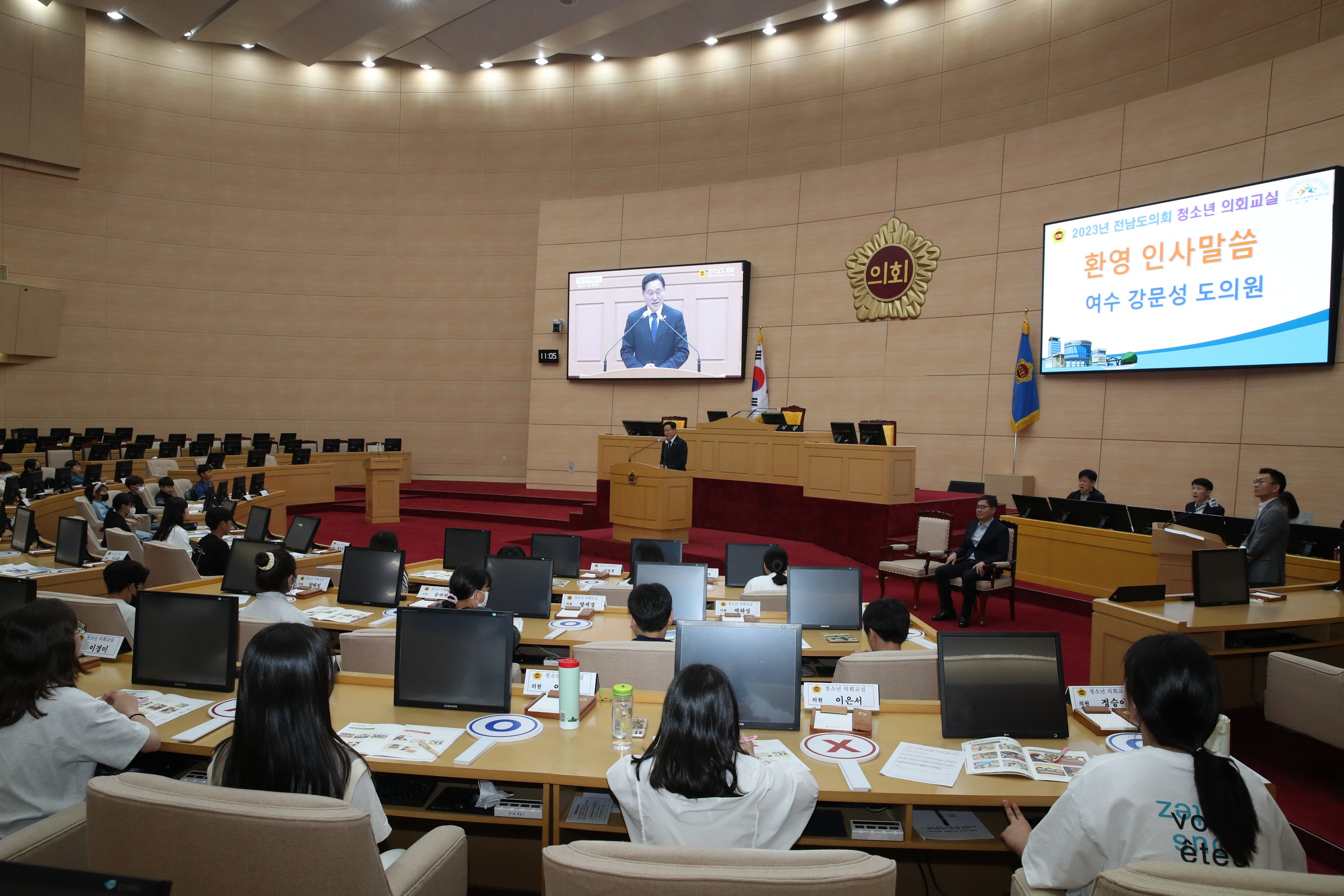 청소년 의회교실 첨부이미지 : 23년05월02일 청소년 의회교실 - 005.jpg