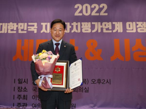 2022 의정정책비전대상 시상식 첨부이미지 : 22년12월29일 2022 의정정책비전대사 시상식 - 055.jpg