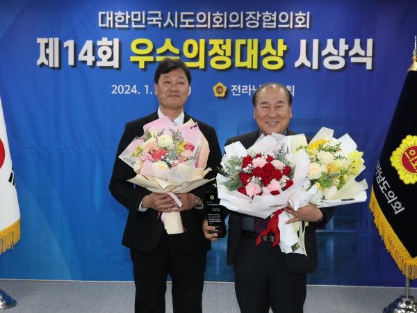 제14회 우수의정대상 시상식 첨부이미지 : 24년01월23일 제14회 우수의정대상 시상식 - 018.jpg