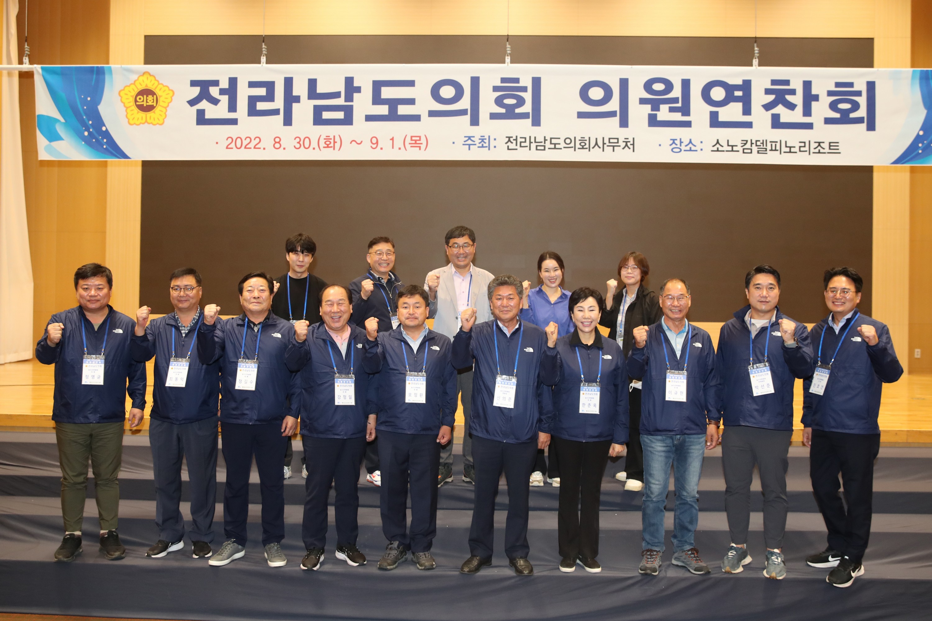 2022년 전라남도의회 의원연찬회 첨부이미지 : 22년08월30일 2022년 전라남도의회 의원연찬회 - 075.jpg