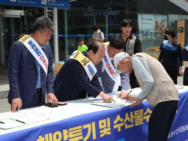 후쿠시마 원전 오염수 해양투기 반대 서명운동