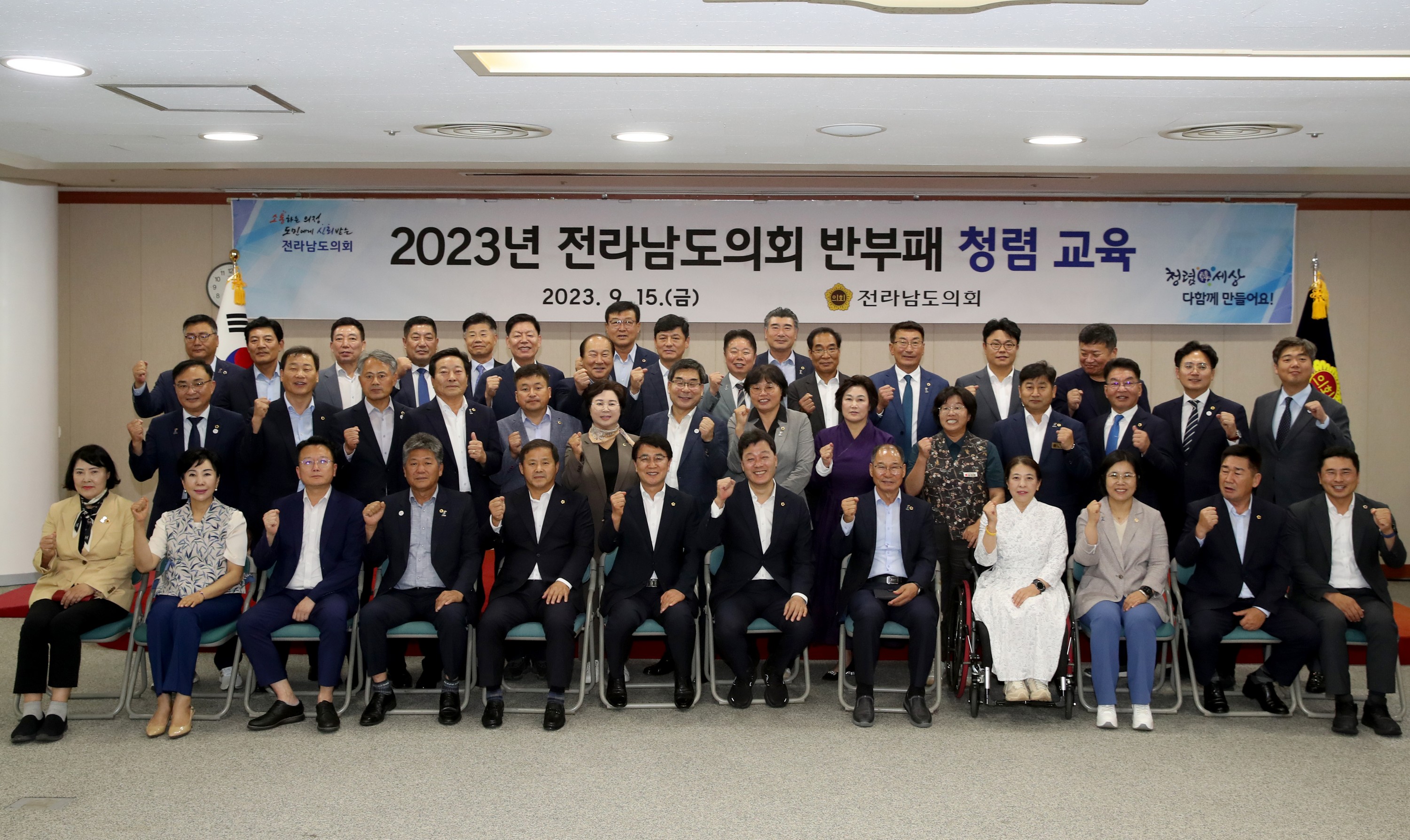 2023 반부패 청렴 강의 첨부이미지 : 0001_20230915183105_1.jpg