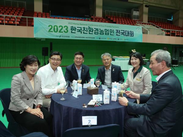 2023 한국친환경농업인 전국대회