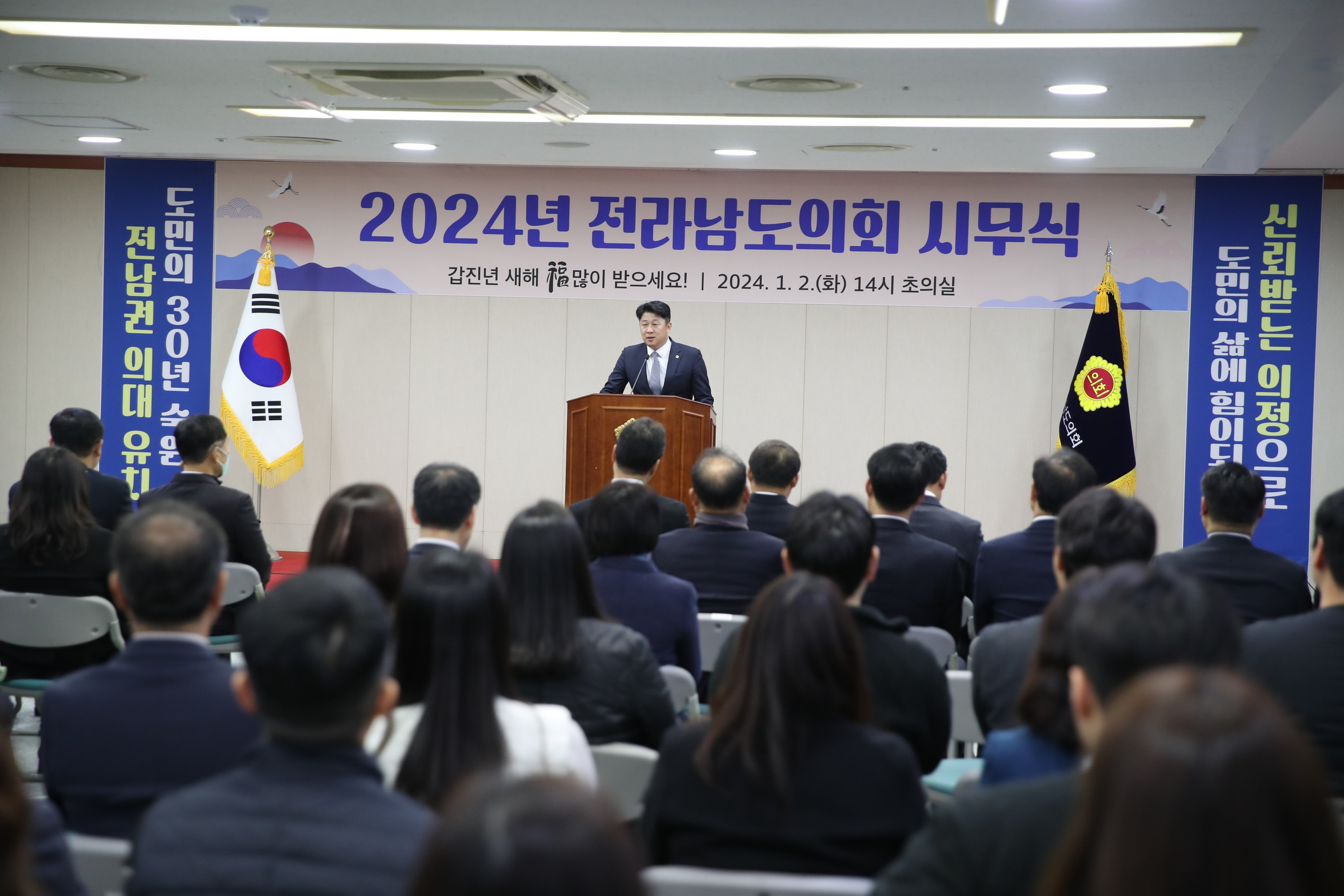 2024년 의회사무처 시무식 첨부이미지 : 0001_20240102165834_0.jpg