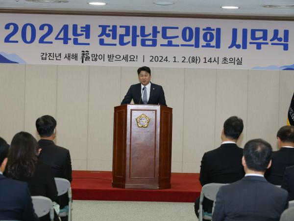 2024년 의회사무처 시무식 첨부이미지 : 0001_20240102165835_1.jpg