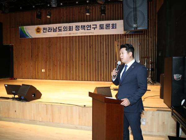 전라남도의회 정책연구 토론회