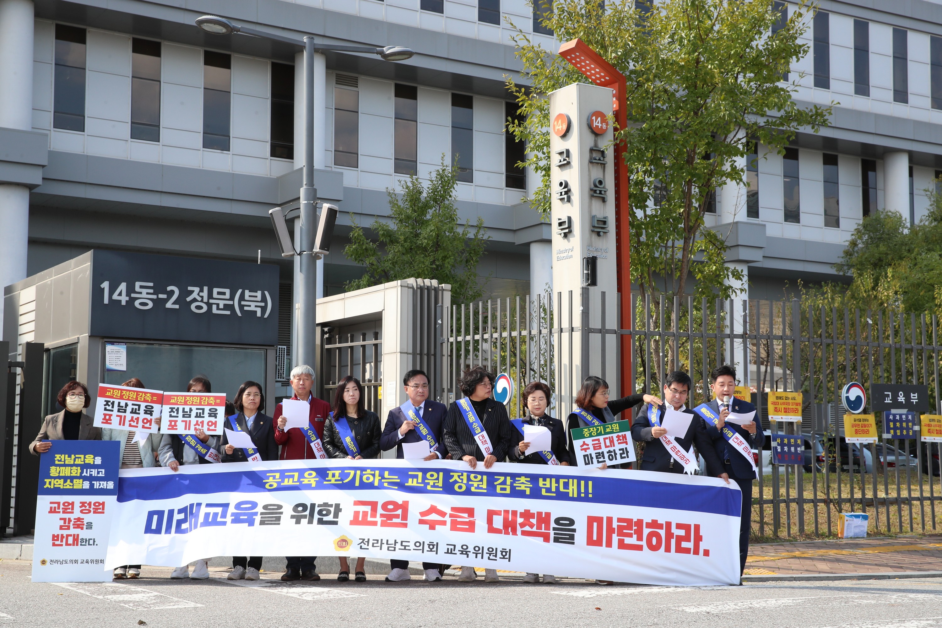 교원 정원감축 반대 촉구 건의문 전달 및 1인시위 첨부이미지 : 0001_20221024175957_0.jpg