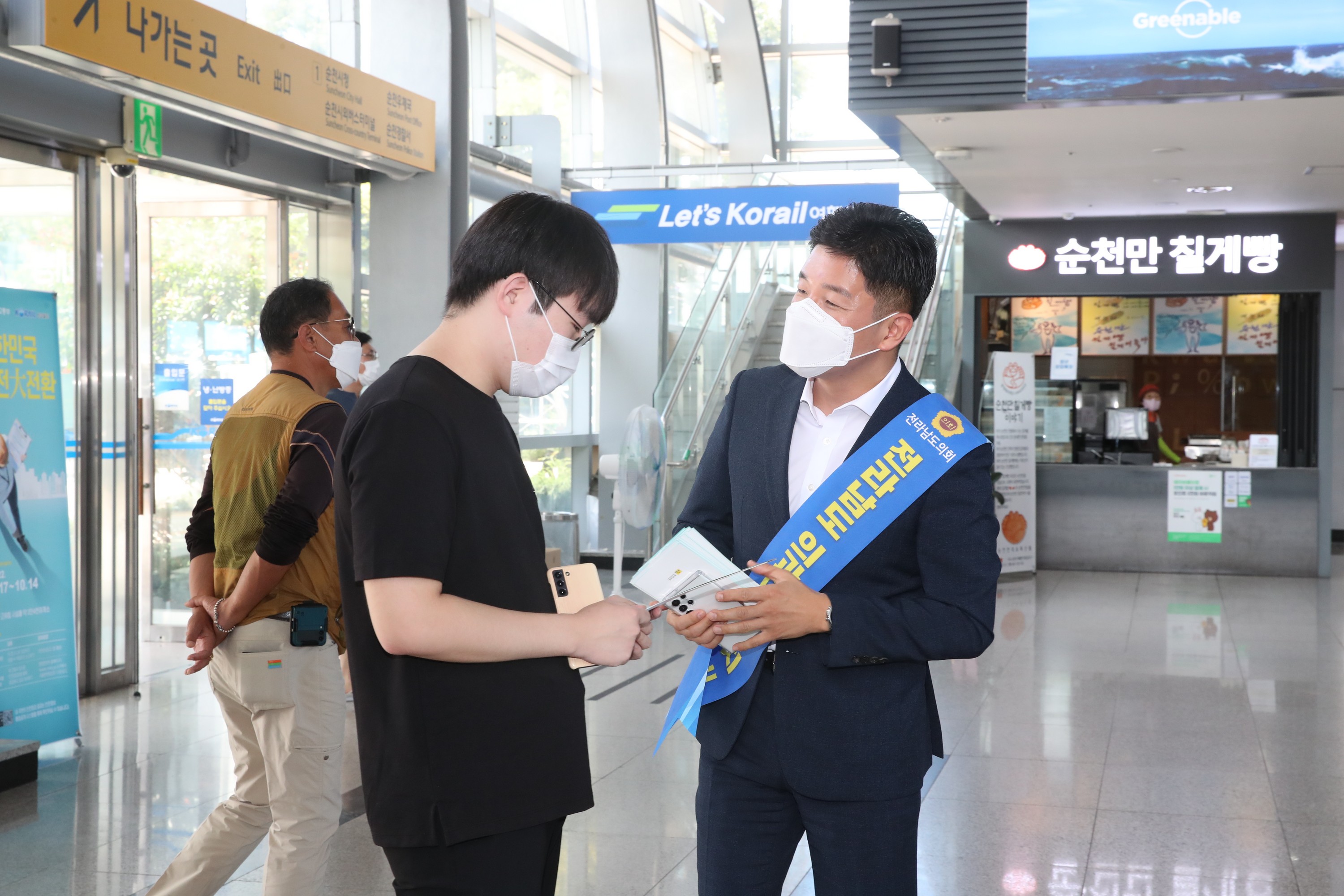 전라남도 의과대학 유치 대책 위원회 추석 명절 고향 방문객 홍보 첨부이미지 : 0001_20220908205503_0.jpg