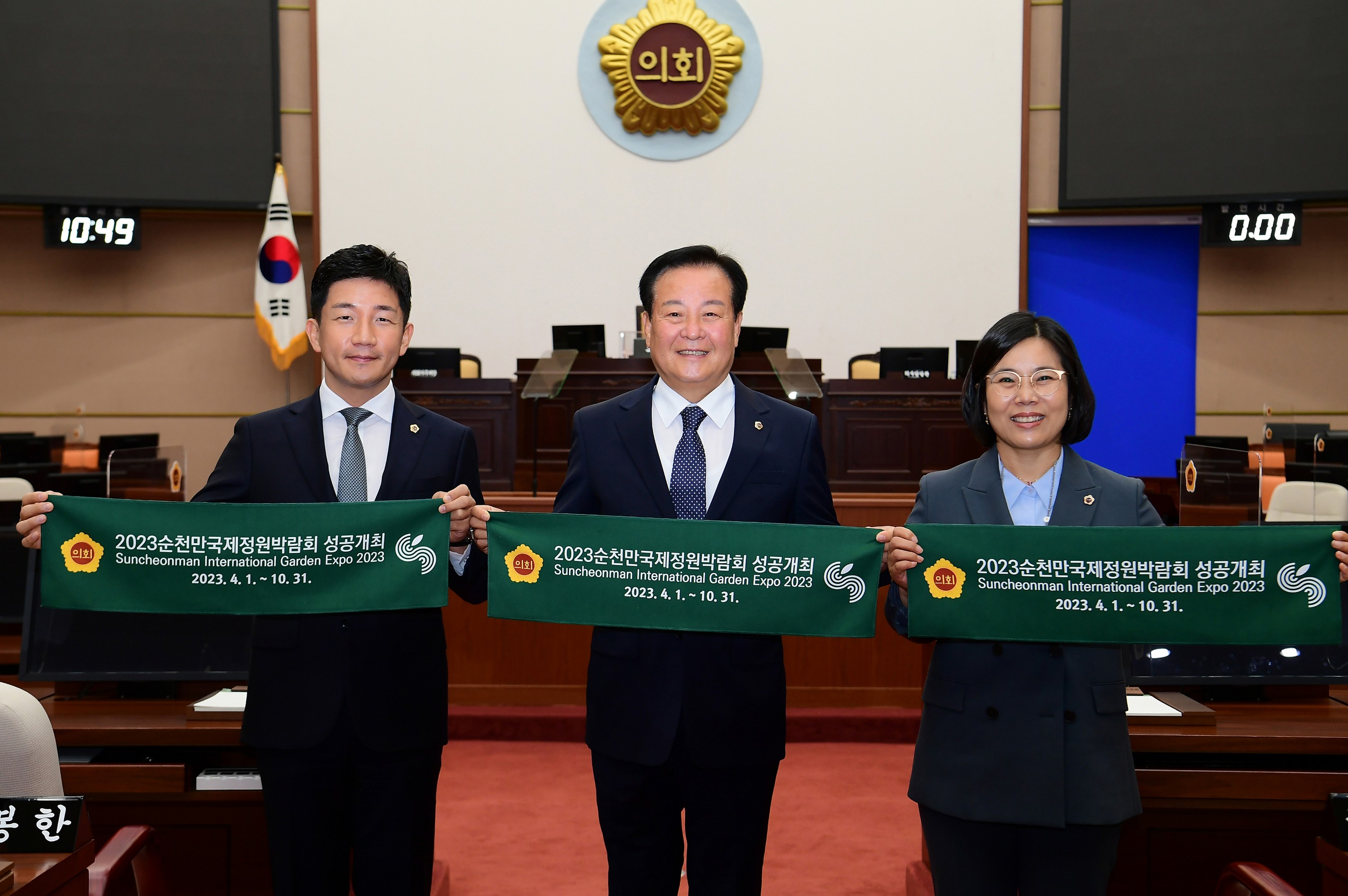 2023순천만국제정원박람회 지원 특위 시ㆍ도의회 방문 첨부이미지 : 0001_20221027172009_0.jpg