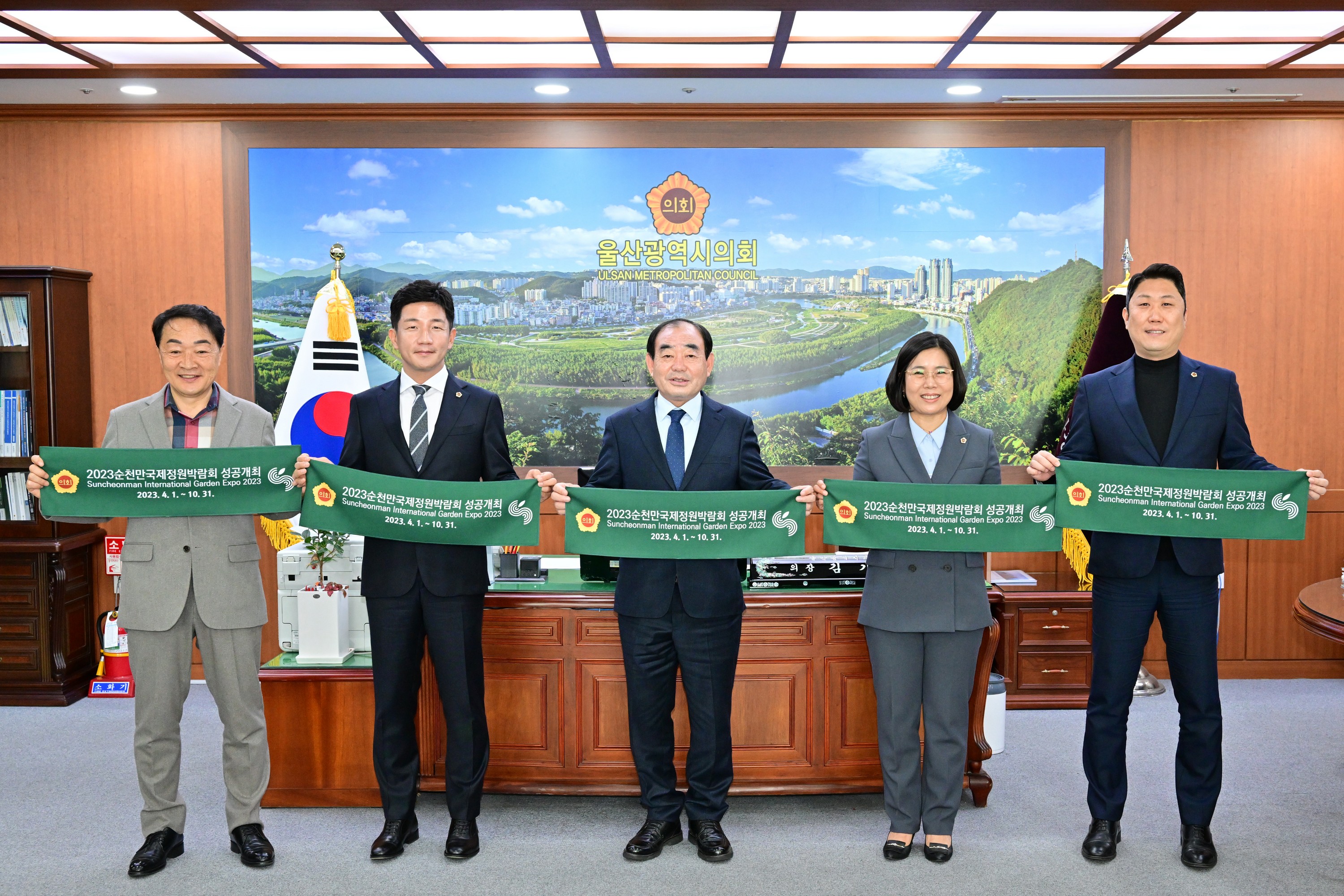 2023순천만국제정원박람회 지원 특위 시ㆍ도의회 방문 첨부이미지 : 0001_20221027170304_1.jpg