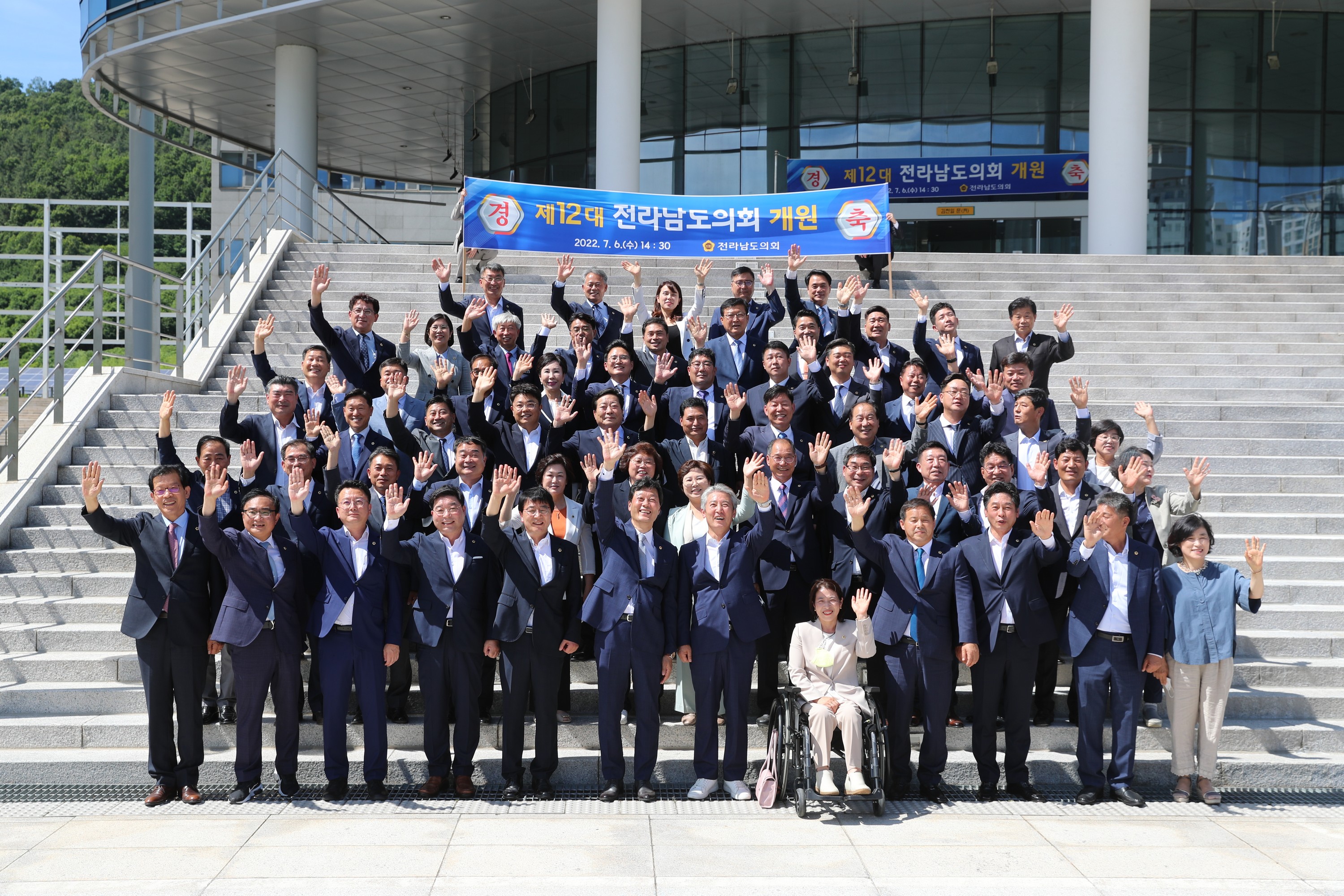 제12대 전라남도의회 개원식 첨부이미지 : 0001_20220718090641_2.jpg