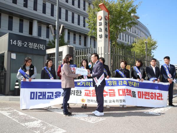 교원 정원감축 반대 촉구 건의문 전달 및 1인시위 첨부이미지 : 0001_20221024175922_2.jpg