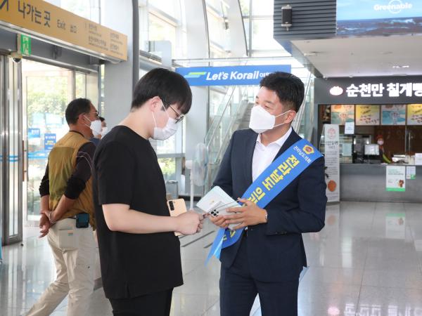 전라남도 의과대학 유치 대책 위원회 추석 명절 고향 방문객 홍보