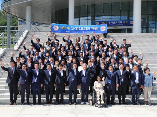 제12대 전라남도의회 개원식 첨부이미지 : 0001_20220718090641_2.jpg