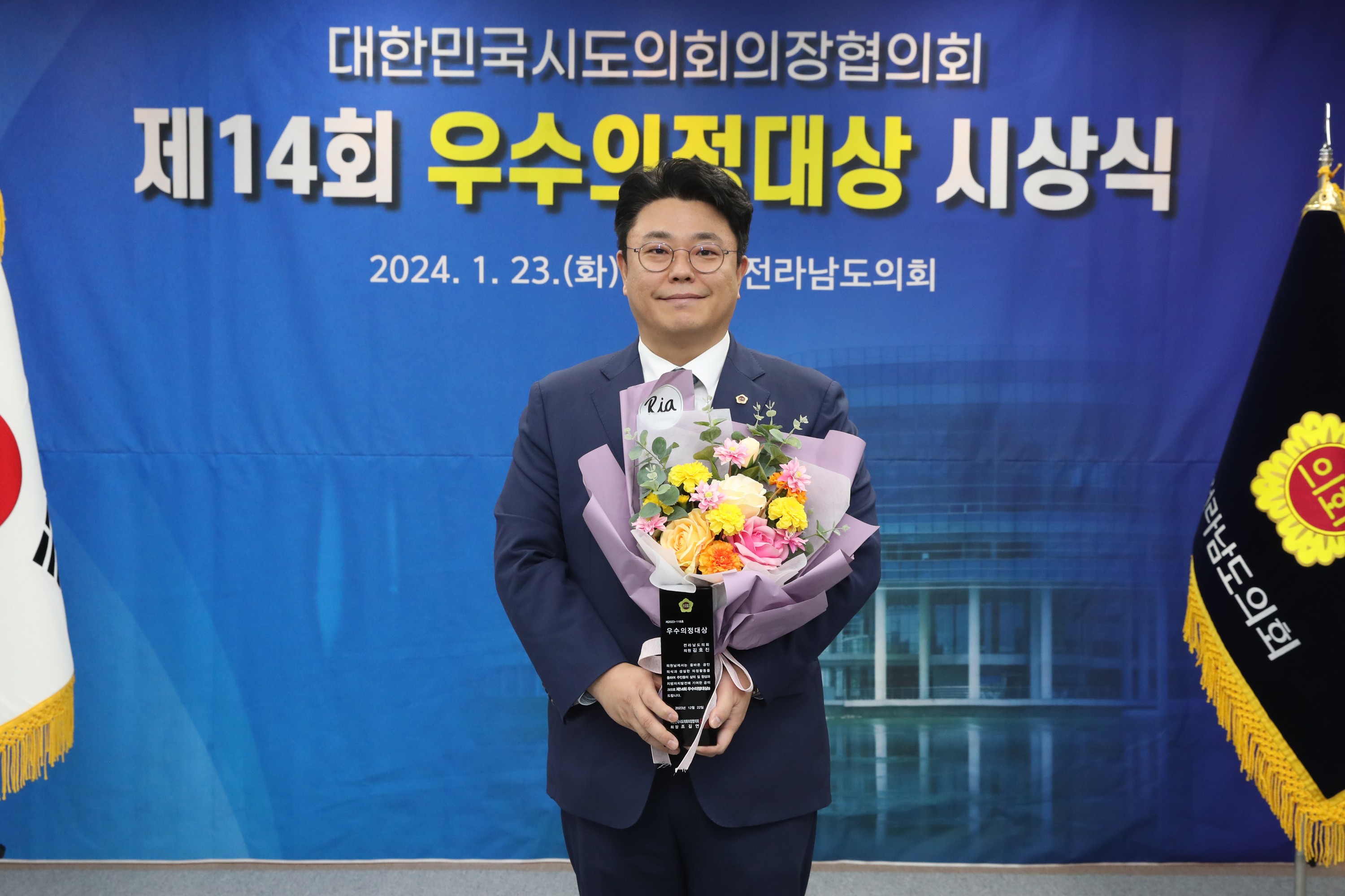 제14회 우수의정대상 시상식 첨부이미지 : 24년01월23일 제14회 우수의정대상 시상식 - 052.jpg