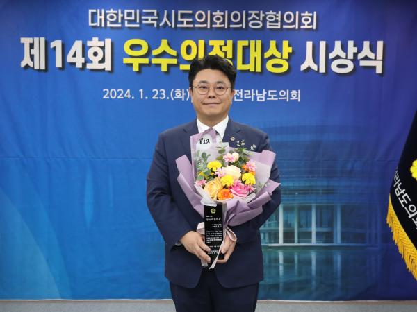 제14회 우수의정대상 시상식 첨부이미지 : 24년01월23일 제14회 우수의정대상 시상식 - 052.jpg