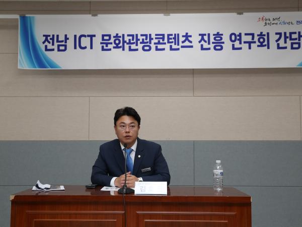 전남 ICT문화관광콘텐츠 진흥연구회 간담회 첨부이미지 : 23년04월04일 전남 ICT문화관광콘텐츠 진흥연구회 간담회 - 008.jpg