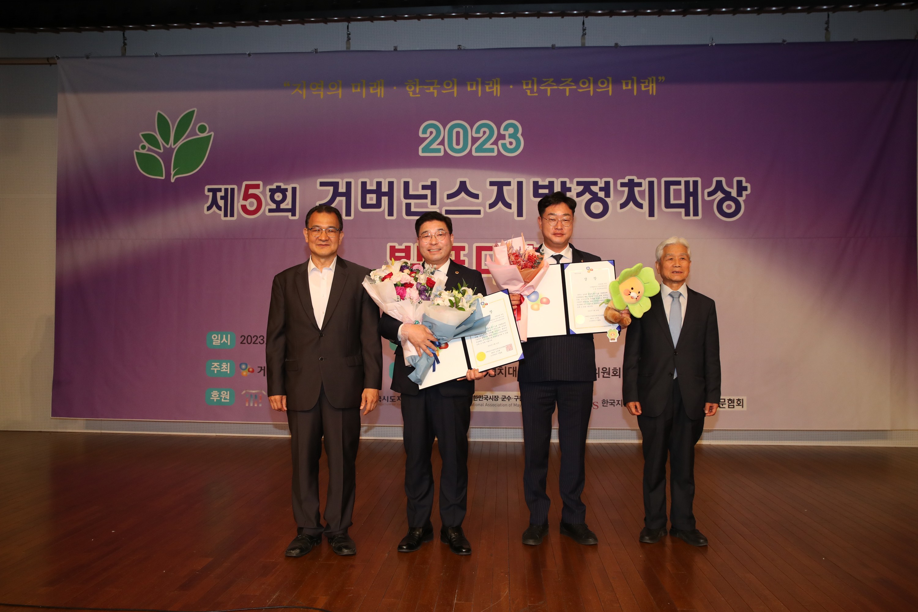 2023 거버넌스지방정치대상 시상식 첨부이미지 : 23년05월24일 2023 거버넌스지방정치대상 시상식 - 061.jpg