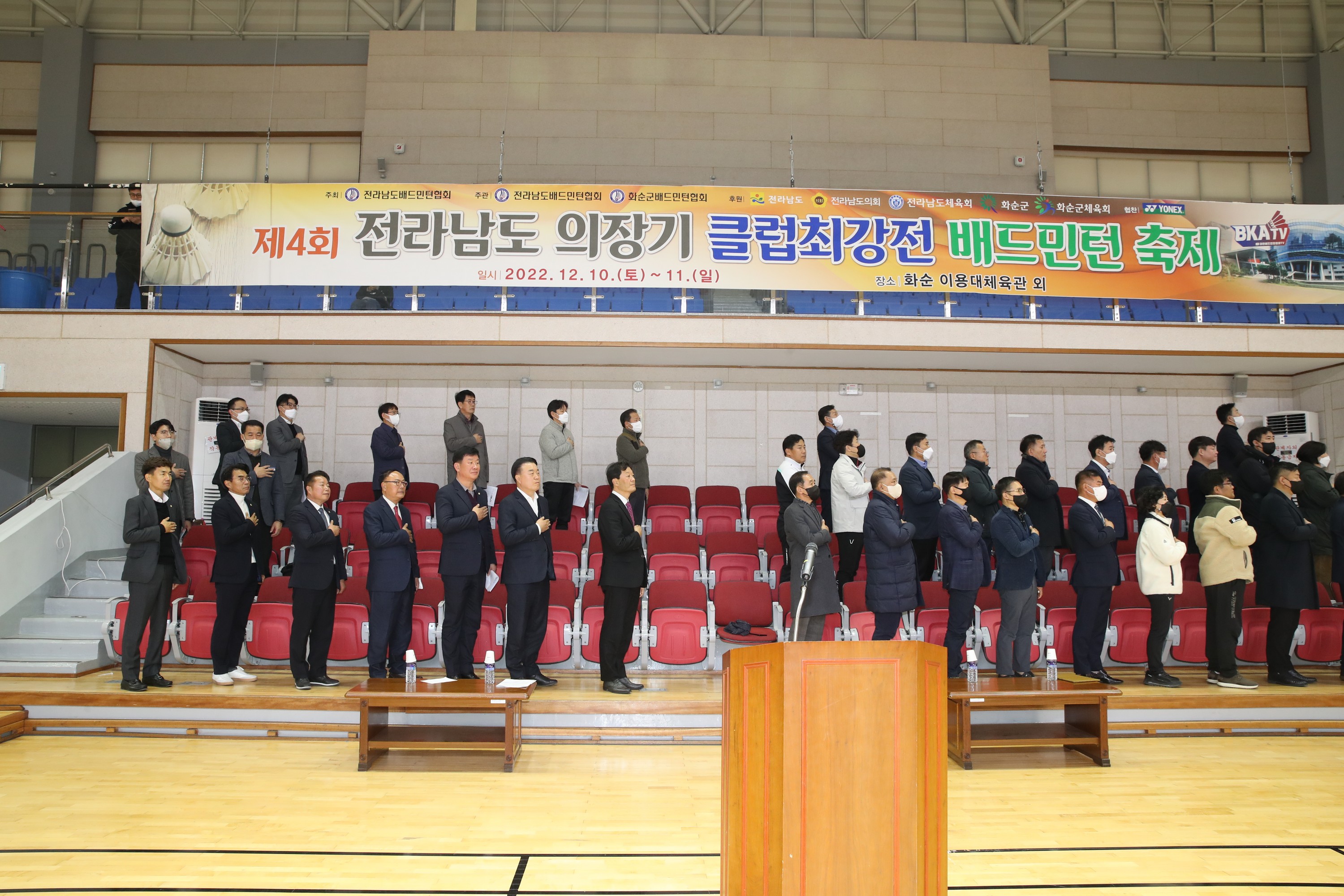 전라남도의장기 배드민턴대회 첨부이미지 : 22년12월10일 전라남도의장기 배드민턴대회 - 015.jpg