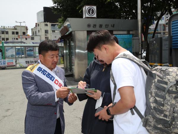 후쿠시마 원전 오염수 해양투기 반대 서명운동