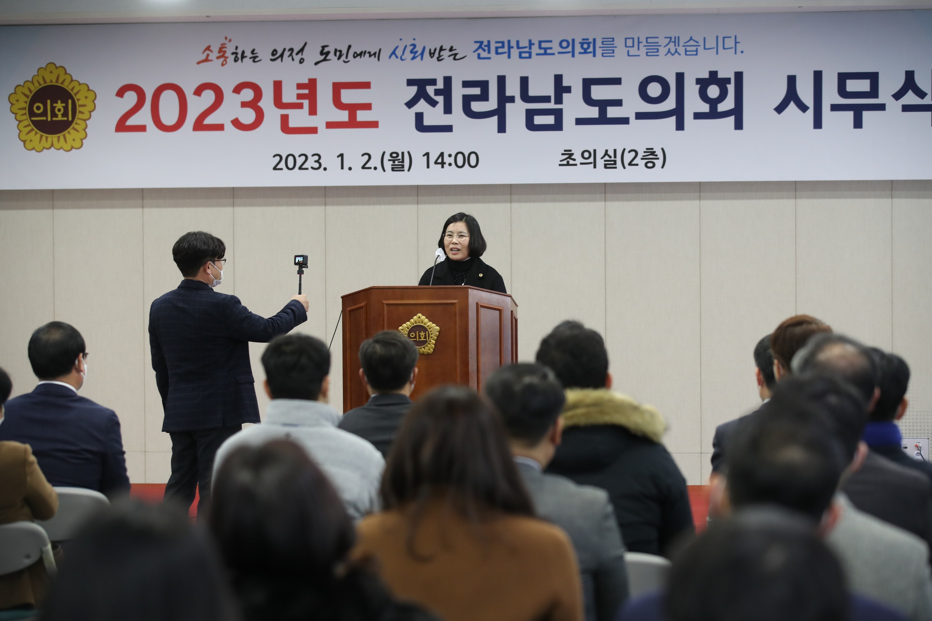 2023 계묘년 시무식 첨부이미지 : 23년01월02일 2023 계묘전 시무식 - 043.jpg