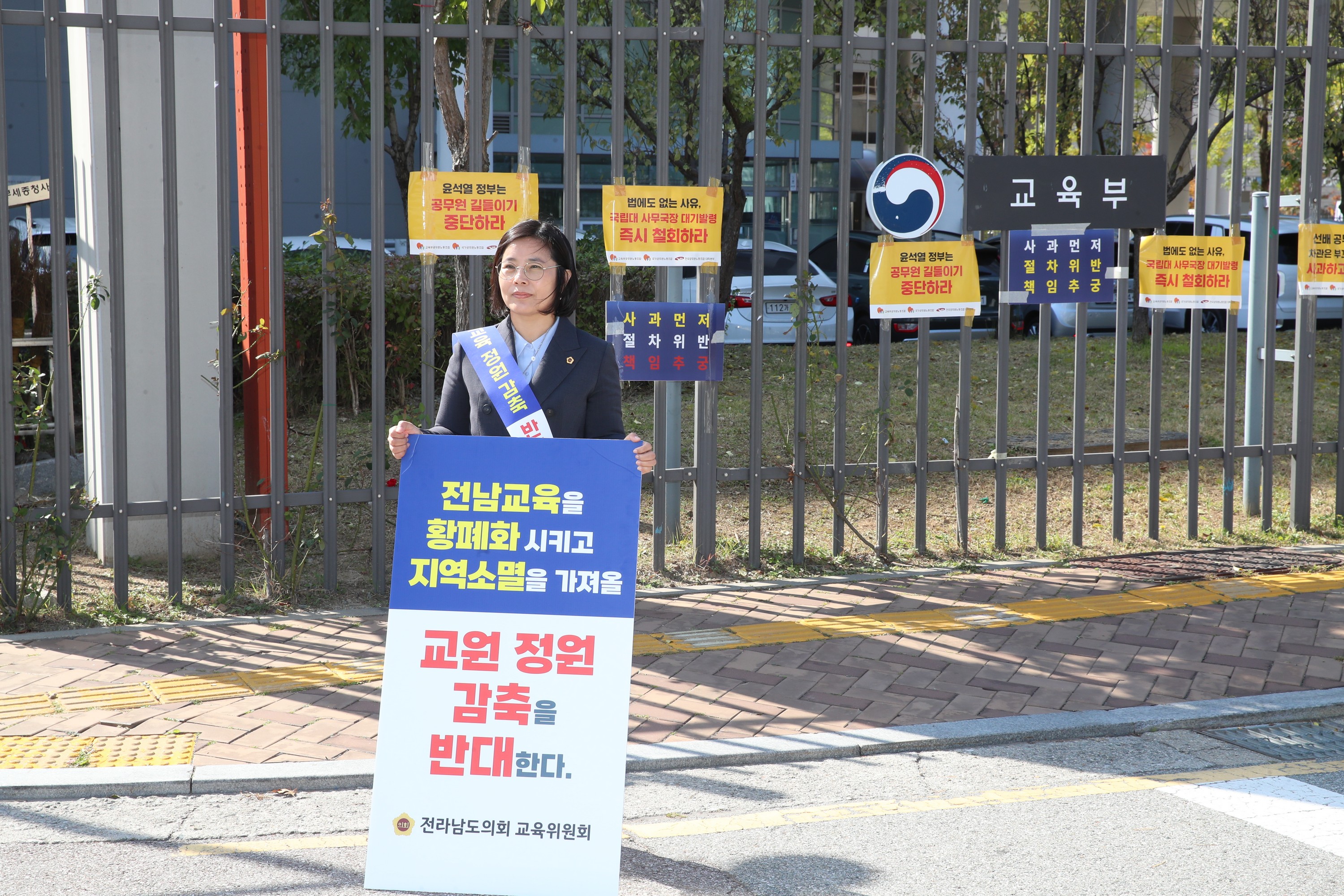 교원 정원감축 반대 촉구 건의문 전달 및 1인시위 첨부이미지 : 22년10월24일 교원 정원감축 반대 촉구 건의문 전달 - 103.jpg