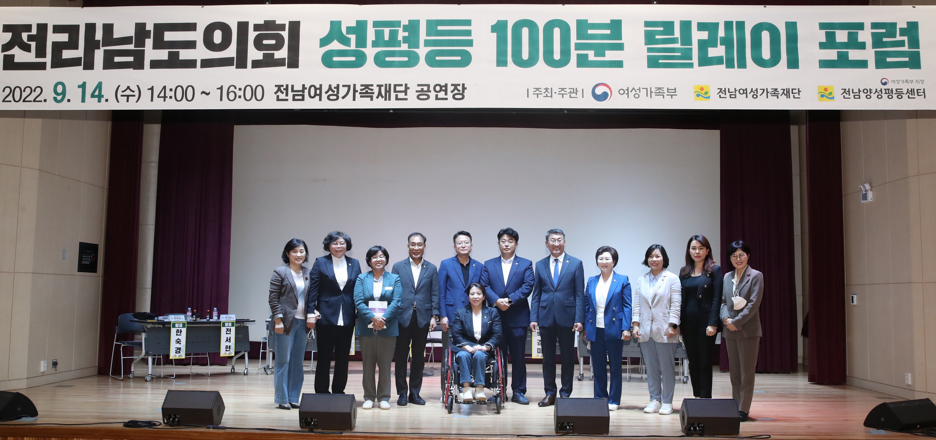 전라남도의회 성평등 100분 릴레이 포럼 첨부이미지 : 22년09월14일 전라남도의회 성평등 100분 릴레이 포럼 - 104.jpg