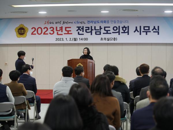 2023 계묘년 시무식